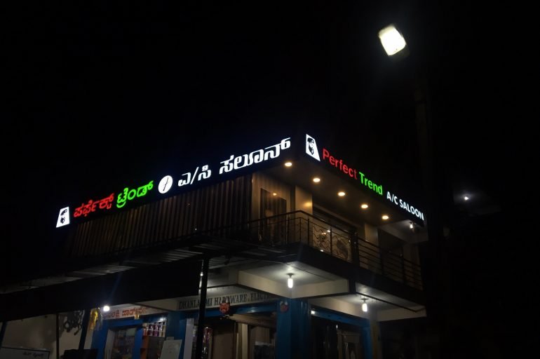 3d illuminated sign|Majestic